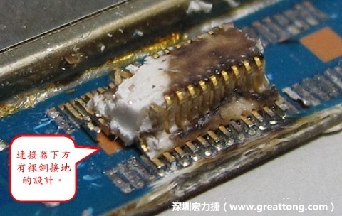 把板對板連接器破壞之后，發(fā)現(xiàn)其下方板子有裸銅接地的設(shè)計。