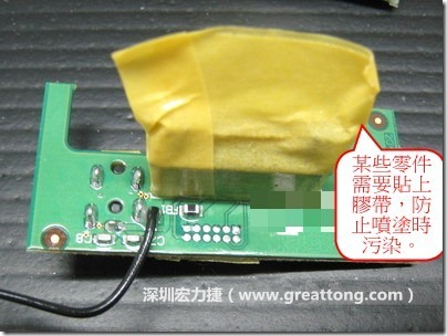 防潮絕緣抗腐蝕漆－電路板表氣被覆/涂布(Conformal coating)。也可以使用不殘膠的貼紙黏貼于一些不可以噴涂到的零件。 