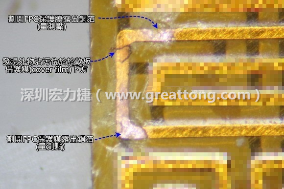 深圳宏力捷分析這種肉眼或顯微鏡也難以察覺(jué)到的軟排線路斷裂問(wèn)題時(shí)，通常會(huì)采取分段排除法。