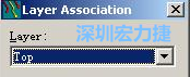 在彈出的Layer Association對話框中選擇輸出的層，如：右邊小圖的Top或Bottom