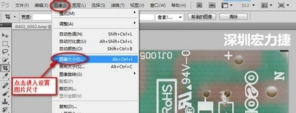  2.3 選擇  圖像 》 圖像大小。設(shè)置尺寸大小與實(shí)際測(cè)量的尺寸大小要一致